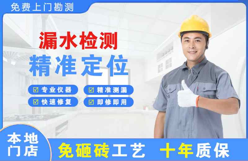 滨海新区漏水检测精准定位